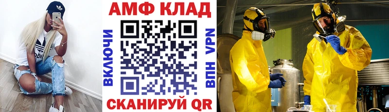Амфетамин 97%  как найти закладки  гидра вход  Дальнегорск 