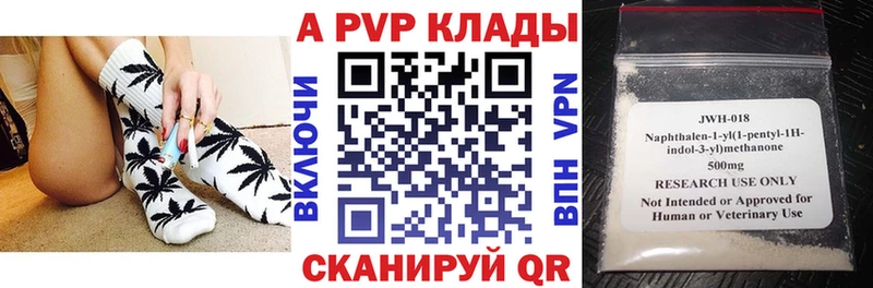 APVP крисы CK  Дальнегорск 