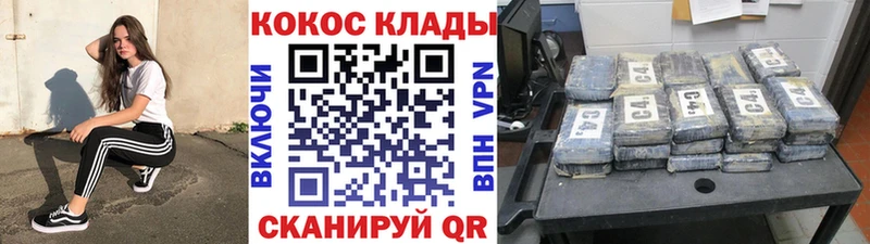 наркотики  Дальнегорск  Cocaine 99% 