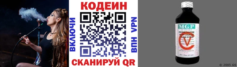 Codein Purple Drank наркотики Дальнегорск