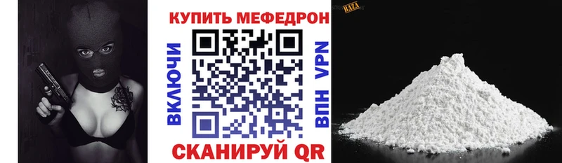 Мефедрон mephedrone  Дальнегорск 