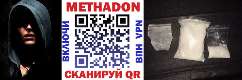 Метадон methadone  Дальнегорск 